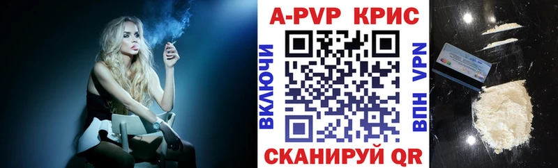 Alpha PVP СК КРИС Новороссийск