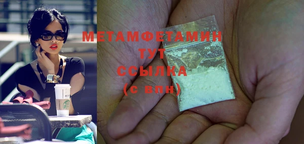 метамфетамин Вязьма