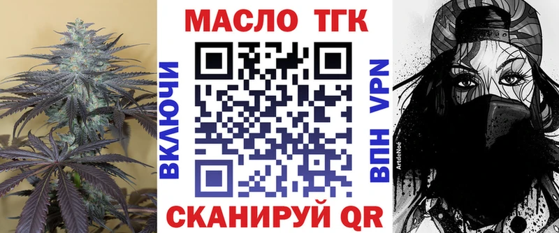 ТГК концентрат  купить закладку  omg как войти  Новороссийск 